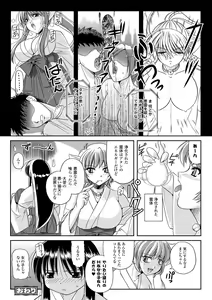 Page 120 of Inwaku Metamorphose - preview thumbnail