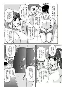 Page 126 of Inwaku Metamorphose - preview thumbnail