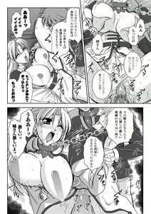 Page 154 of Inwaku Metamorphose - preview thumbnail
