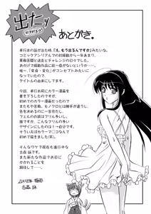 Page 162 of Inwaku Metamorphose - preview thumbnail