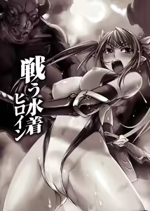 Page 165 of Inwaku Metamorphose - preview thumbnail