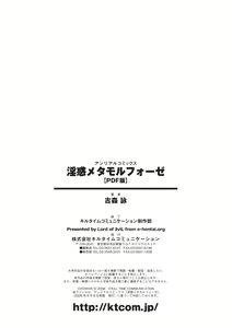 Page 169 of Inwaku Metamorphose - preview thumbnail
