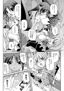Page 36 of Inwaku Metamorphose - preview thumbnail