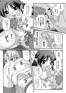 Page 40 of Inwaku Metamorphose - preview thumbnail