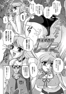 Page 49 of Inwaku Metamorphose - preview thumbnail