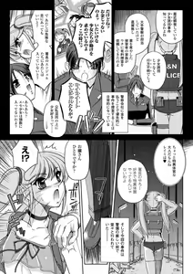 Page 51 of Inwaku Metamorphose - preview thumbnail