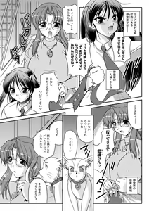 Page 72 of Inwaku Metamorphose - preview thumbnail
