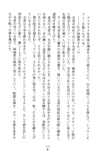 Page 139 of Hitodzuma Kunoichi Ninpouchou - preview thumbnail