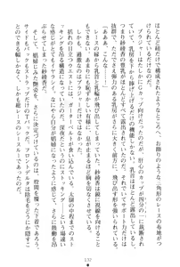 Page 147 of Hitodzuma Kunoichi Ninpouchou - preview thumbnail