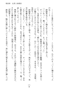 Page 160 of Hitodzuma Kunoichi Ninpouchou - preview thumbnail