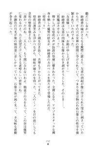 Page 247 of Hitodzuma Kunoichi Ninpouchou - preview thumbnail
