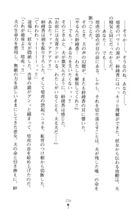 Page 251 of Hitodzuma Kunoichi Ninpouchou - preview thumbnail