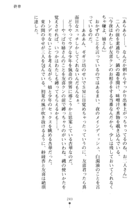 Page 264 of Hitodzuma Kunoichi Ninpouchou - preview thumbnail