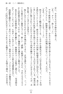 Page 40 of Hitodzuma Kunoichi Ninpouchou - preview thumbnail