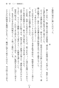 Page 46 of Hitodzuma Kunoichi Ninpouchou - preview thumbnail