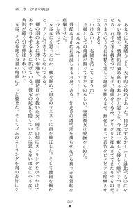 Page 82 of Hitodzuma Kunoichi Ninpouchou - preview thumbnail