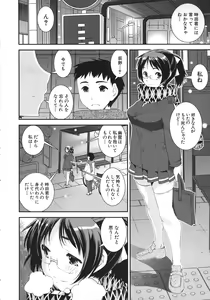 Page 150 of Kimochiii Omoi - preview thumbnail