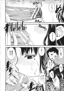 Page 88 of Kimochiii Omoi - preview thumbnail
