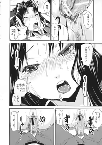 Page 96 of Kimochiii Omoi - preview thumbnail