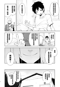 Page 6 of Maou-sama ga Chii-chan kara Maryoku o Eyou to suru mo, Zenbu Urame ni Deteshimatta Hon. - preview thumbnail