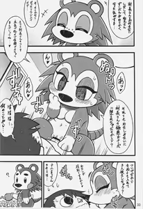 Page 33 of Ora ga Mura no Kanban Musume - preview thumbnail