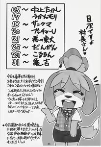 Page 4 of Ora ga Mura no Kanban Musume - preview thumbnail