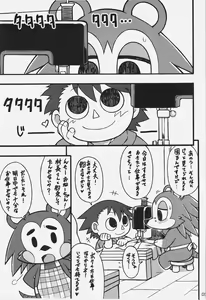 Page 5 of Ora ga Mura no Kanban Musume - preview thumbnail