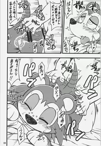 Page 8 of Ora ga Mura no Kanban Musume - preview thumbnail
