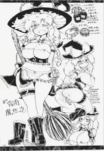 Page 20 of Nitorin H Shiryoushuu - preview thumbnail
