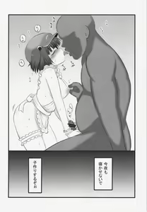 Page 16 of Gochisou Kappa Musume - preview thumbnail