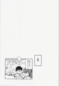 Page 25 of Chinchin Cheer Cheer Gensoukyou Daiundoukai - preview thumbnail