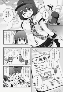 Page 4 of Chinchin Cheer Cheer Gensoukyou Daiundoukai - preview thumbnail