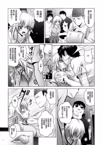 Page 6 of MOUSOU THEATER41 - preview thumbnail