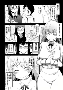 Page 2 of Girl For M vol.2 - preview thumbnail