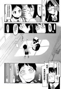 Page 4 of Girl For M vol.2 - preview thumbnail