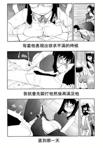 Page 7 of Girl For M vol.2 - preview thumbnail