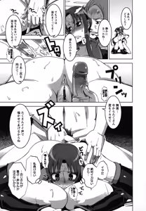 Page 22 of Mesuinu no Hibi - preview thumbnail