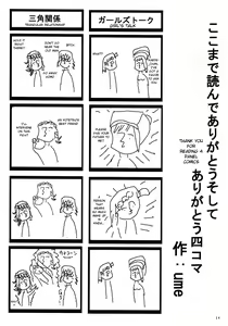 Page 22 of SAPPHIRE ROSE - preview thumbnail