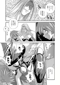 Page 102 of Momoiro Shining Peach - preview thumbnail