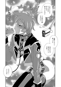 Page 113 of Momoiro Shining Peach - preview thumbnail