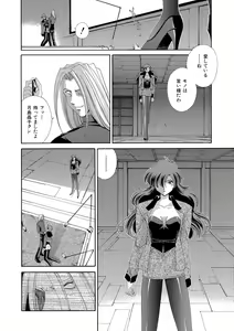 Page 117 of Momoiro Shining Peach - preview thumbnail