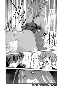 Page 125 of Momoiro Shining Peach - preview thumbnail