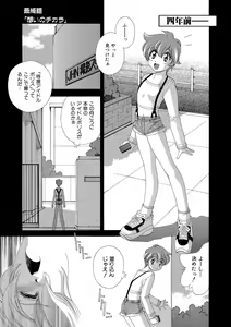 Page 126 of Momoiro Shining Peach - preview thumbnail