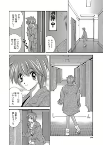 Page 13 of Momoiro Shining Peach - preview thumbnail