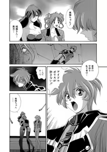 Page 137 of Momoiro Shining Peach - preview thumbnail