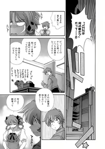 Page 176 of Momoiro Shining Peach - preview thumbnail