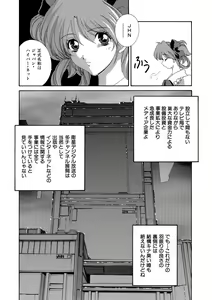 Page 177 of Momoiro Shining Peach - preview thumbnail