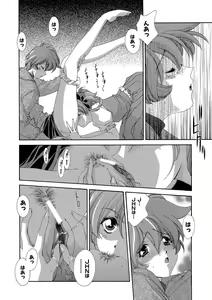 Page 179 of Momoiro Shining Peach - preview thumbnail