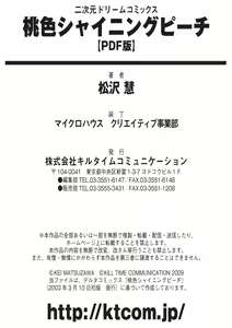 Page 184 of Momoiro Shining Peach - preview thumbnail