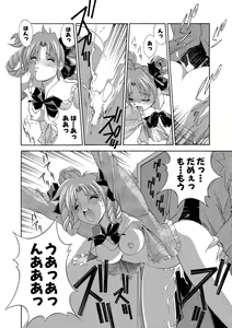 Page 19 of Momoiro Shining Peach - preview thumbnail